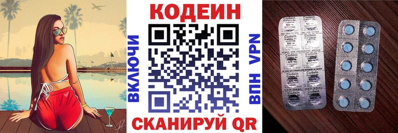 Кодеин напиток Lean (лин)  Купить  Северск 