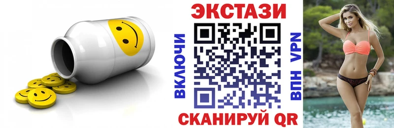 Экстази ешки  Купить закладки  Северск 