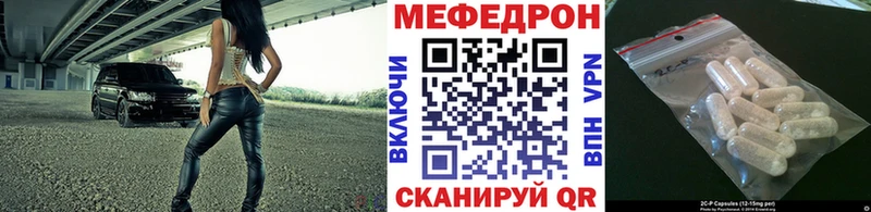 МЕФ 4 MMC  Купить закладки  Северск 