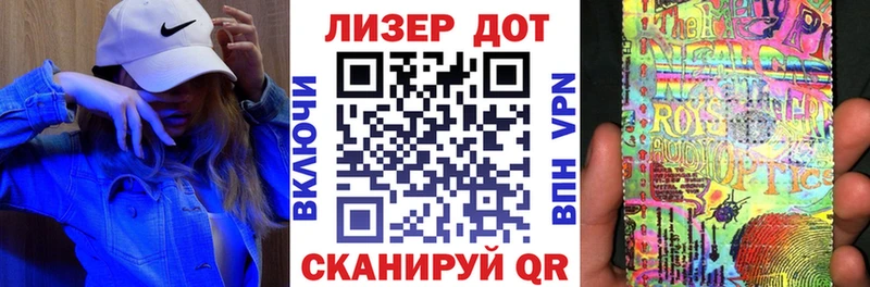 Марки 25I-NBOMe 1,5мг  Купить  Северск 